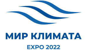 17-я Международная выставка «Climate World Expo 2022»