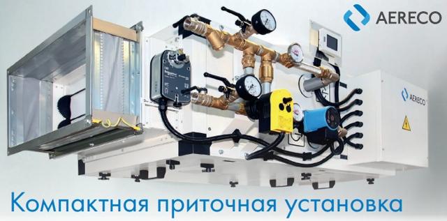 Приточно-вытяжная вентиляция в МКД: особенности