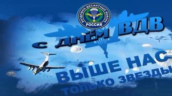 К Дню Воздушно-десантных войск: О вооружении десантников