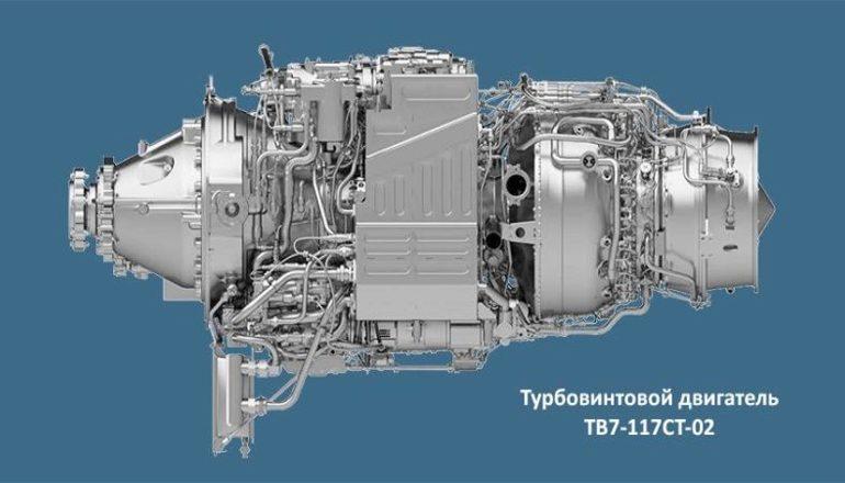 В 2023 году ОДК изготовит 4 опытных двигателя ТВ7-117СТ-02