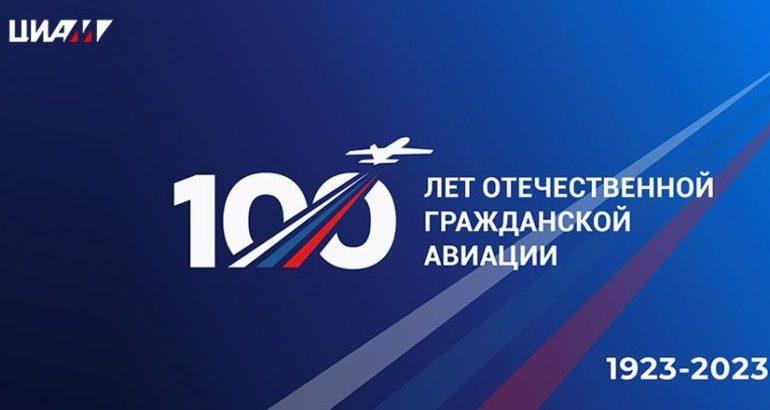 К 100-летию гражданской авиации России: двигателестроение