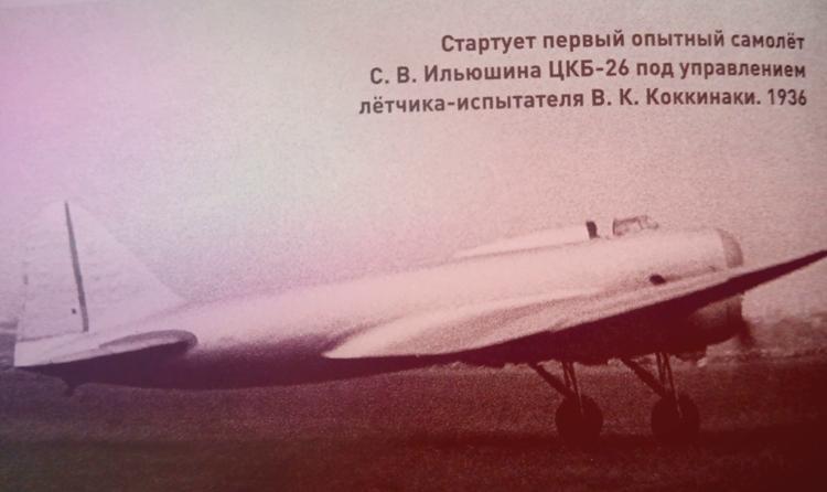 К 100-летию гражданской авиации России - Владимир Коккинаки
