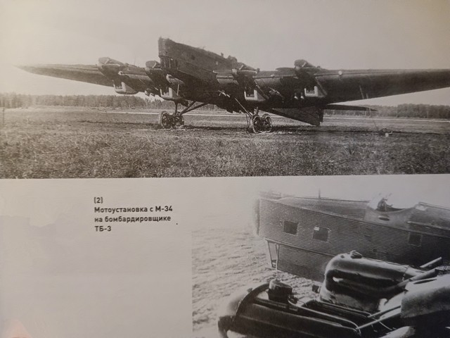 К 100-летию гражданской авиации России: двигателестроение