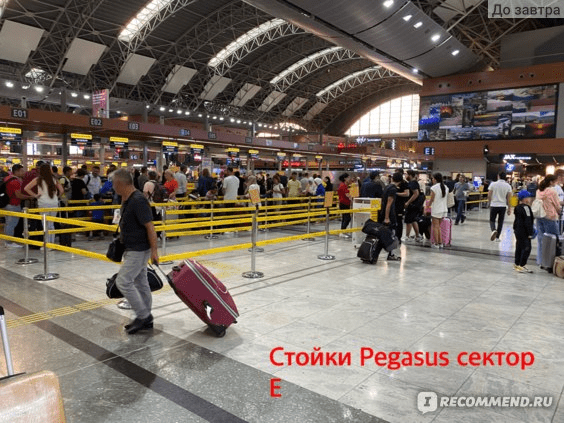 Турецкий лоукостер – авиакомпания Pegasus Airlines перевела с 15 мая 2023 года все свои рейсы в столицу России из аэропорта Домодедово в аэропорт Внуково.