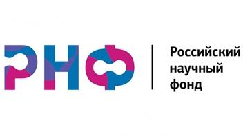 ЦАГИ получил грант РНФ на выполнение перспективного проекта