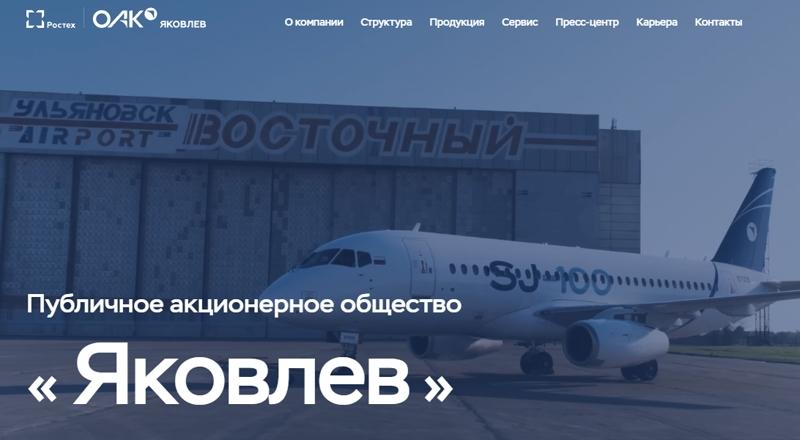 В Комсомольске-на-Амуре выполнен второй полёт SJ-100