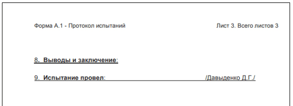 Испытания и наладка вентиляционных сетей