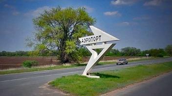 Продолжается реконструкция российских региональных аэропортов