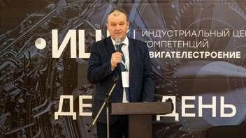 Отечественные ИТ-решения в отрасли двигателестроения