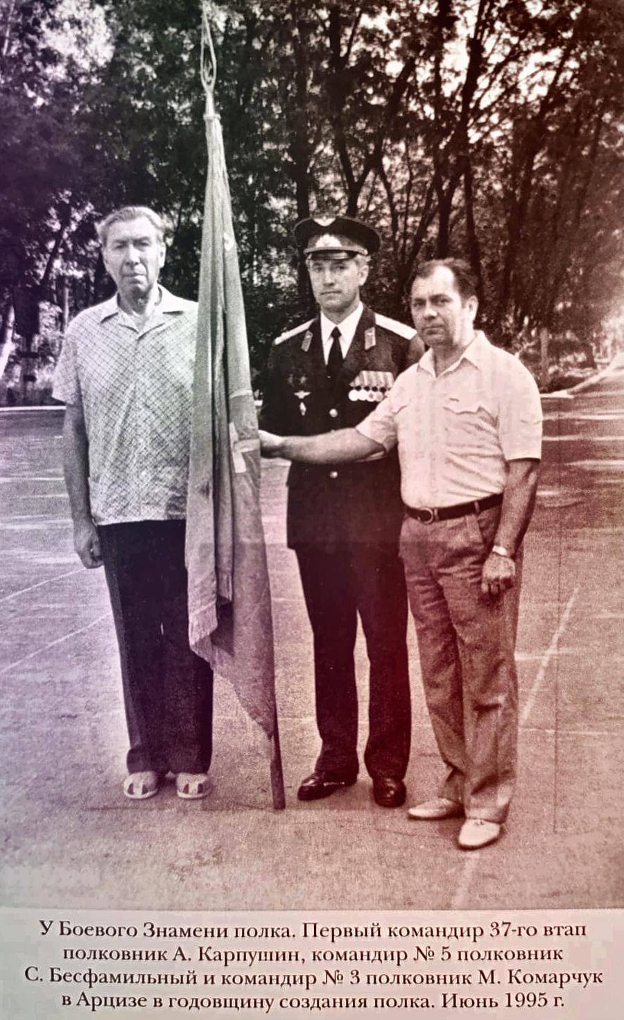 К 60-летию образования 37 ВТАП и памяти однополчан