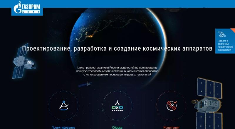 Роскосмос войдет в состав участников "Газпром СПКА"