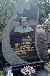 Могила М.П. Симонова К 95-летию Генерального конструктора Михаила Симонова