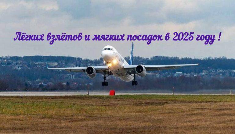 Среднемагистральный лайнер Ту-214 — дайджест за 2024 год
