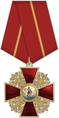 Новосибирский авиазавод им. В.П. Чкалова удостоен ордена А. Невского