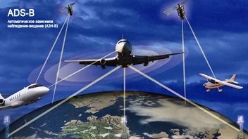 В США усилят контроль полётов гражданских и военных ВС