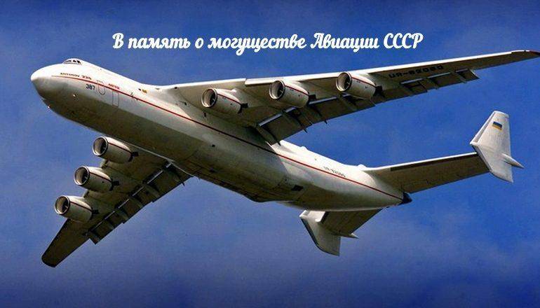 О малоизвестных и весьма любопытных фактах в авиации