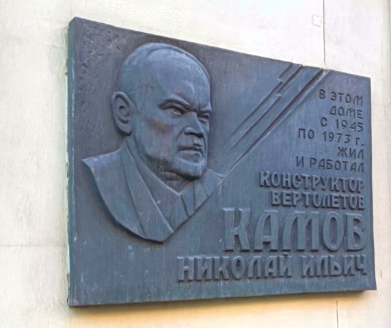 Московские памятники авиаконструкторам