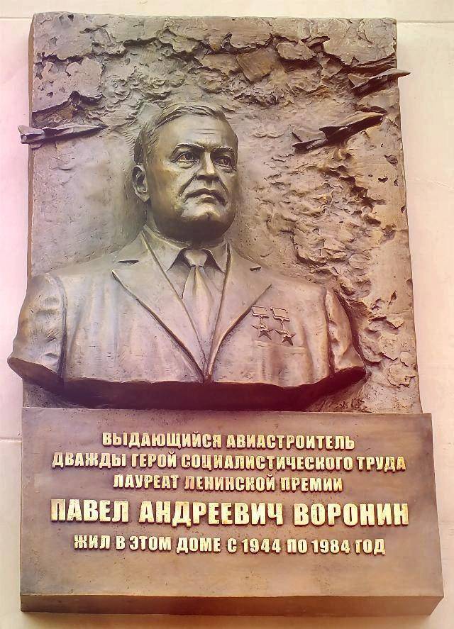 ЗАМ. НАРКОМА АВИАЦИОННОЙ ПРОМЫШЛЕННОСТИ, 1940-1946гг
