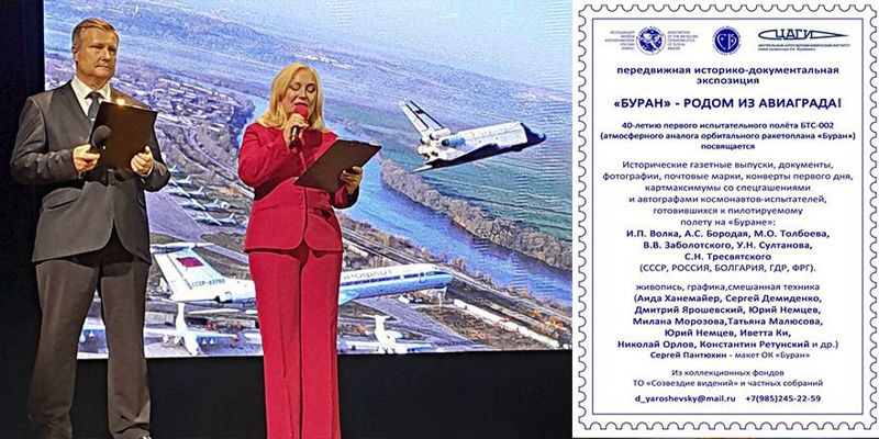 Самолёт-аналог БТС-002 – родной брат «Бурана»
