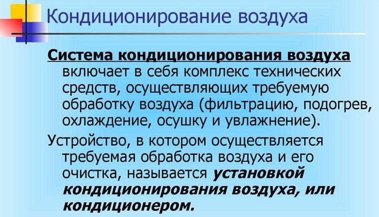 Классификация бытовых и полупромышленных СКВ