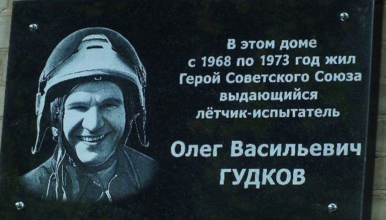 К 95-летию Рождения лётчика-испытателя Гудкова О.В. Смертельное вращение
