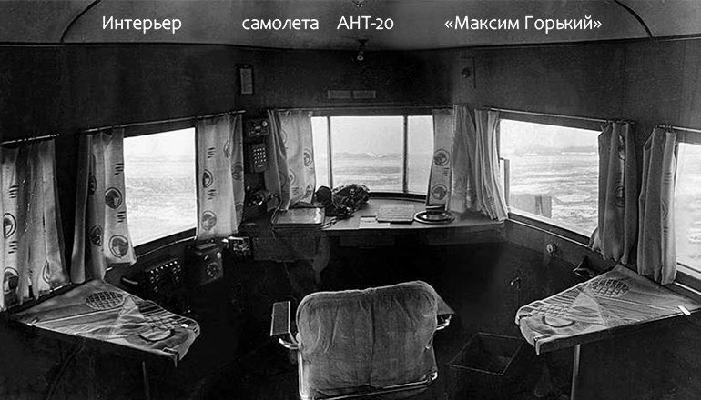 Как менялись интерьеры самолетов за историю авиастроения