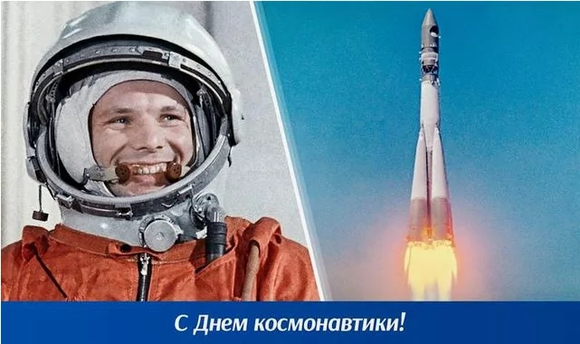 Первый космонавт земли Юрий Алексеевич Гагарин