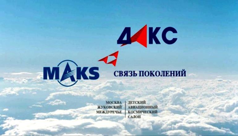 ДАКС-2024 – детский авиасалон вместо международного