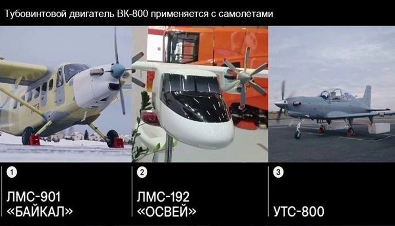 УЗГА представил авиадвигатель ВК-800 в трёх модификациях