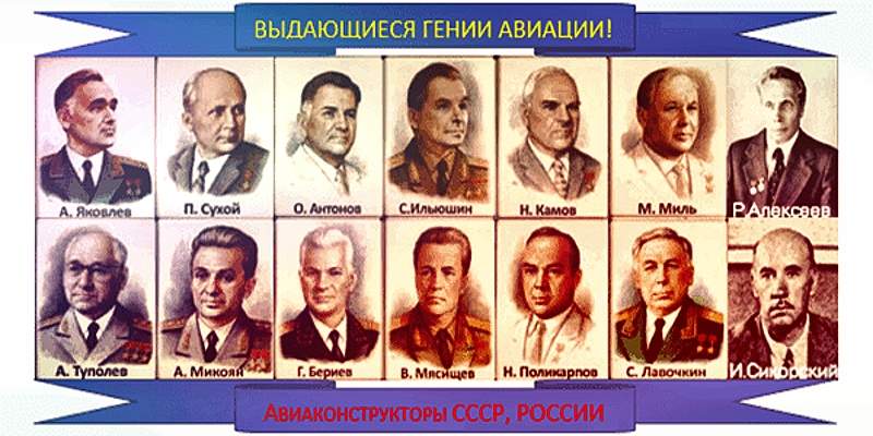 Чему учили гении: уроки советской авиастроительной школы
